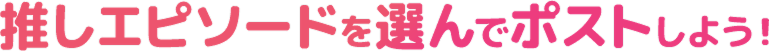 サブタイトル